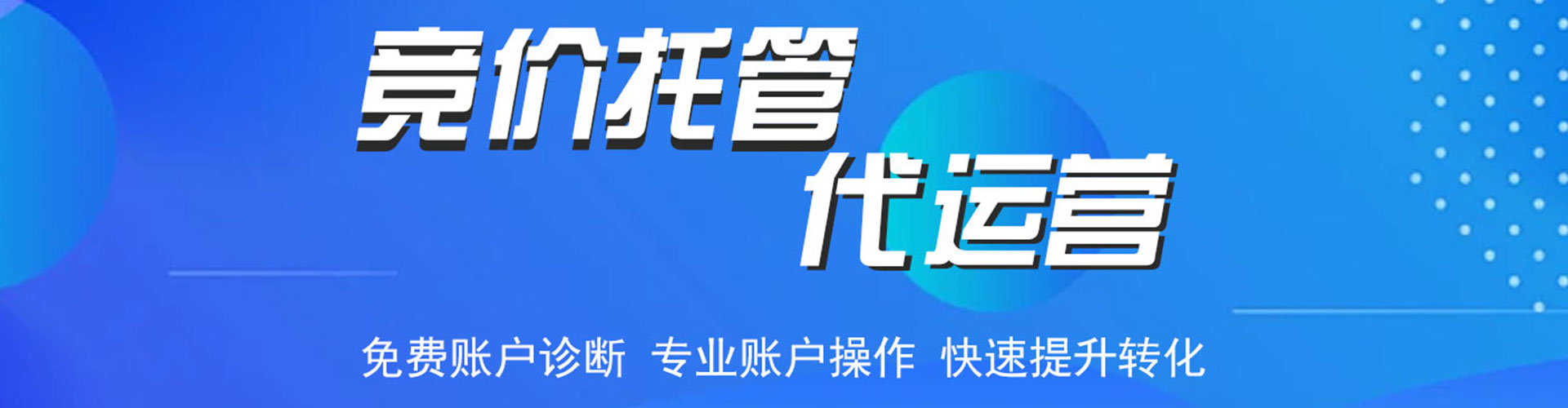 祁县网络推广开户